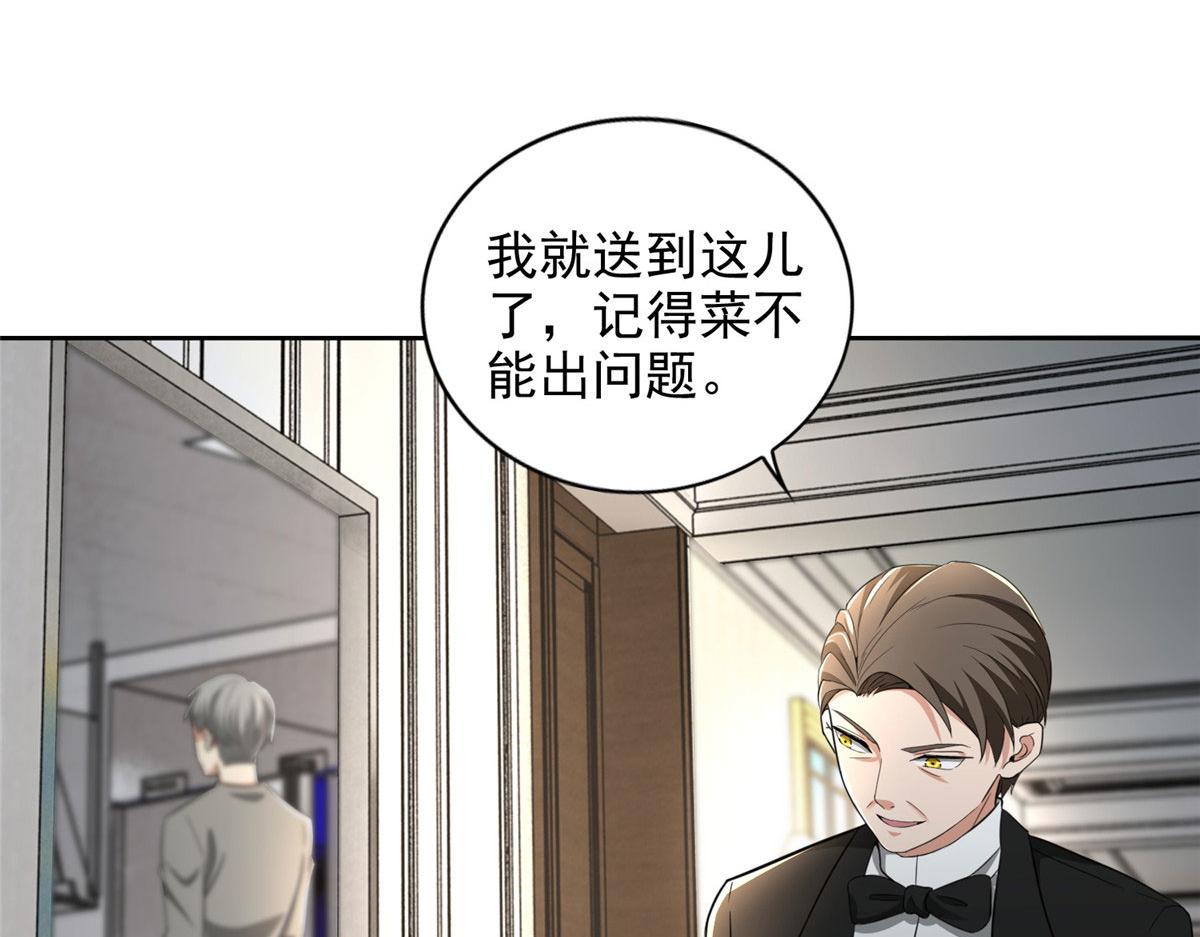 《命运速递》第二百五十话 第25页