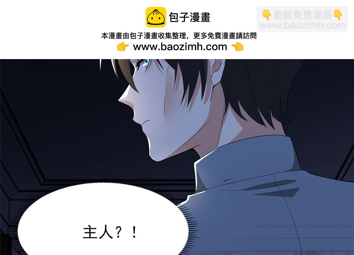 《命运速递》第二百五十话 第2页
