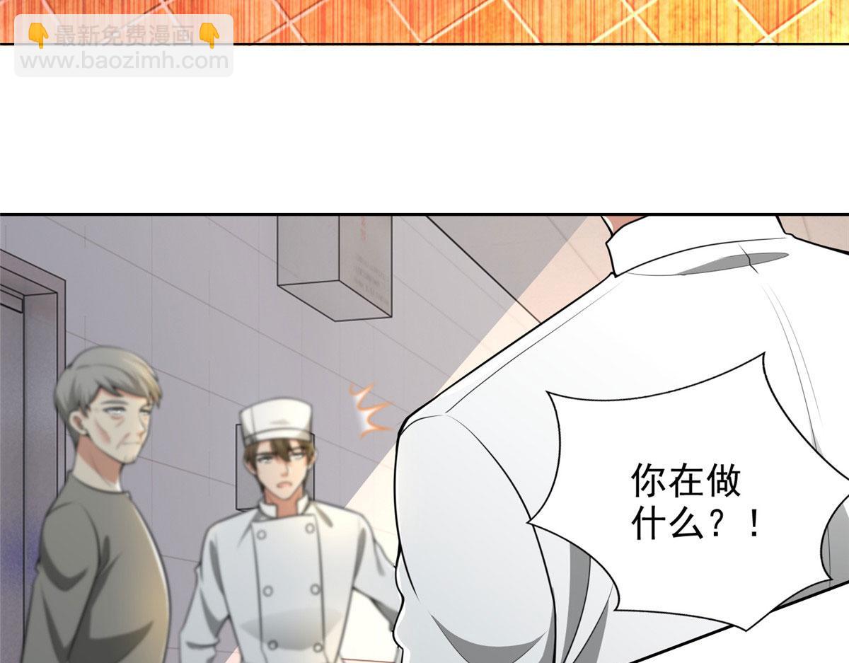 《命运速递》第二百五十话 第48页