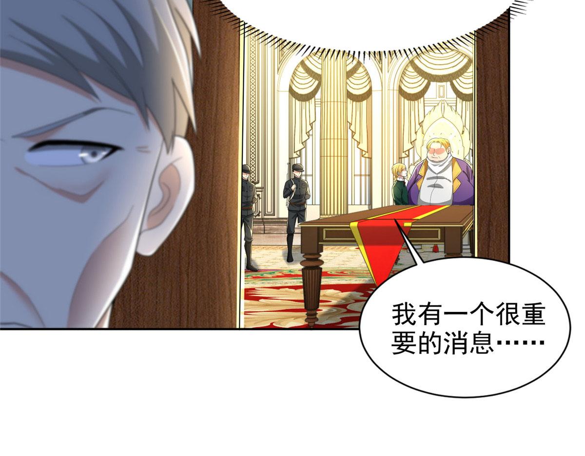 《命运速递》第二百五十话 第5页