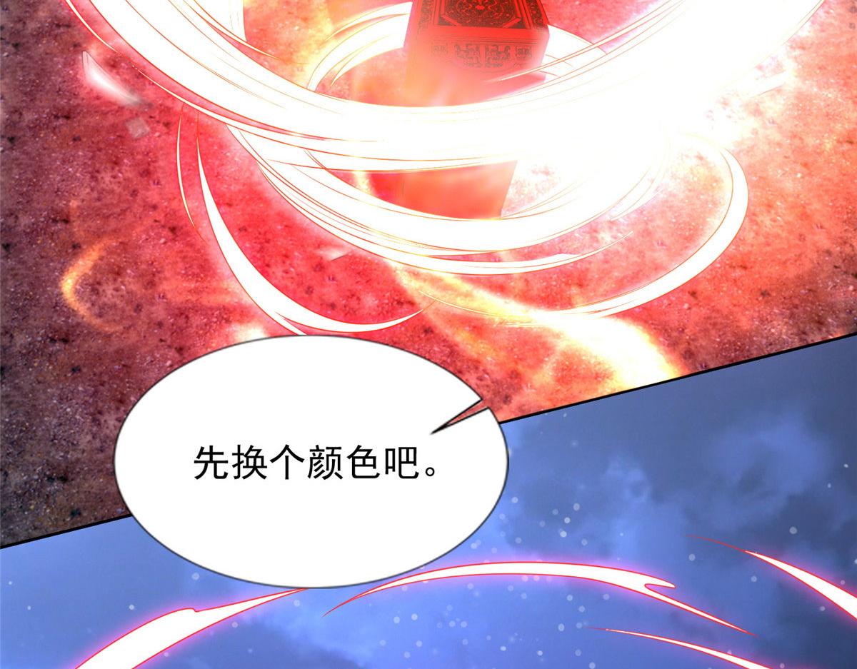 《命运速递》第二百五十二话 第12页