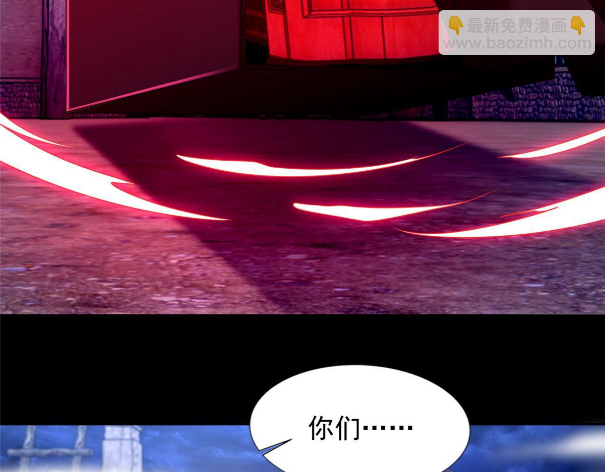 《命运速递》第二百五十二话 第15页
