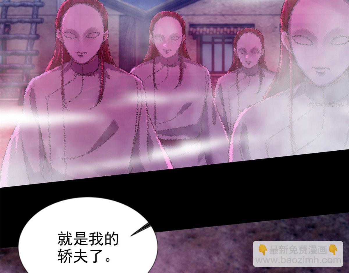 《命运速递》第二百五十二话 第17页