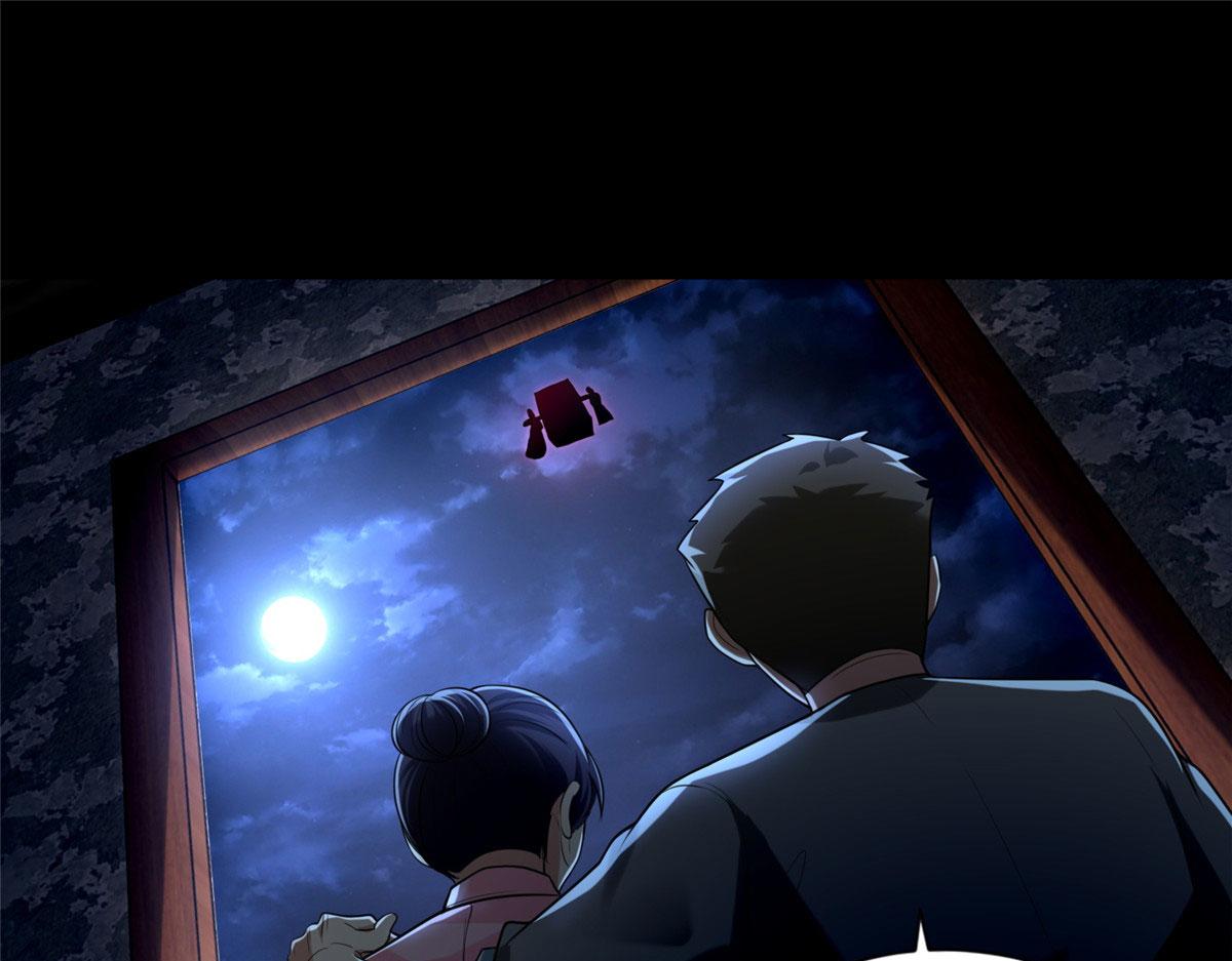 《命运速递》第二百五十二话 第23页