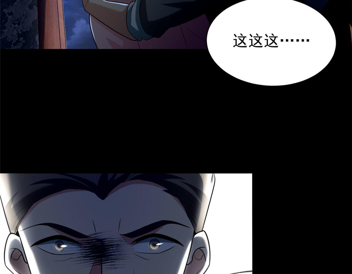 《命运速递》第二百五十二话 第24页