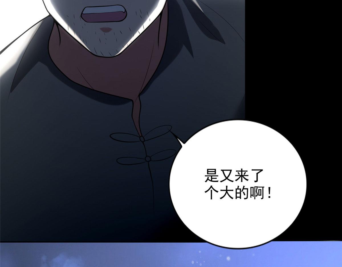 《命运速递》第二百五十二话 第26页