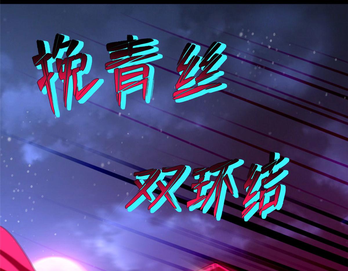 《命运速递》第二百五十二话 第39页