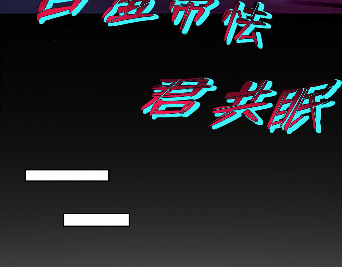 《命运速递》第二百五十二话 第44页