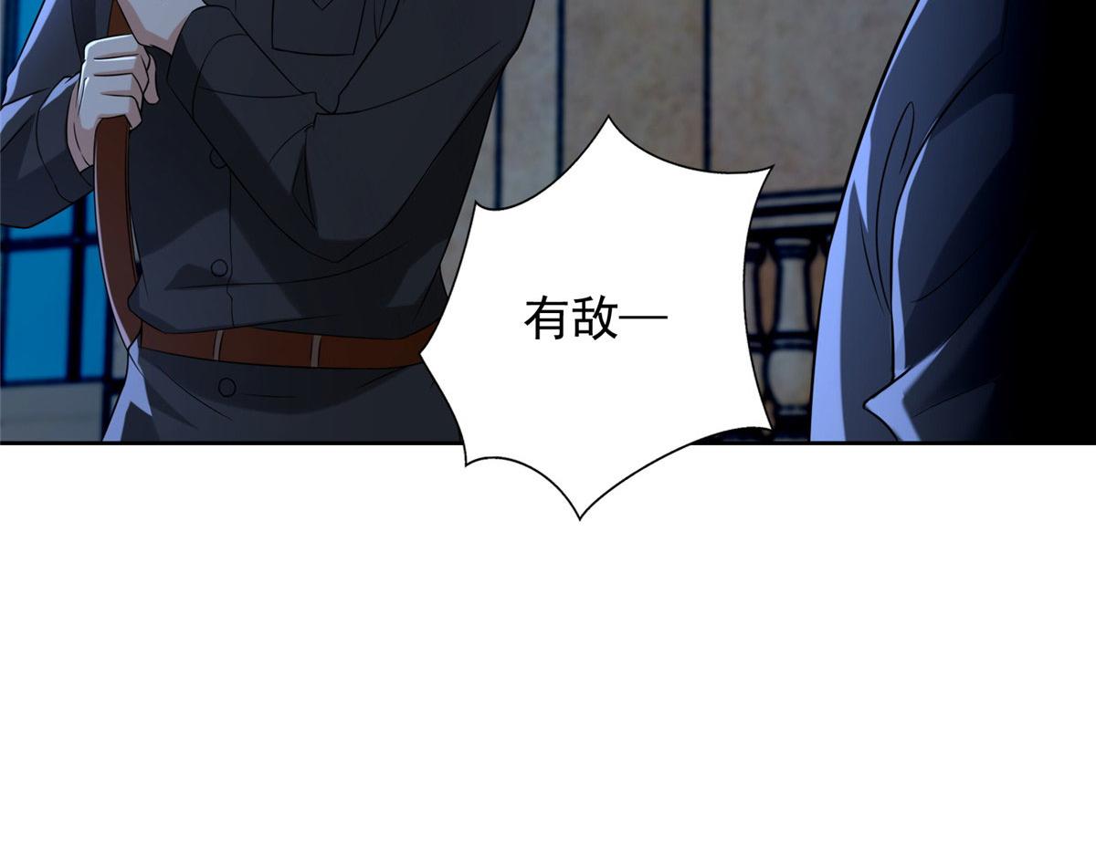 《命运速递》第二百五十三话 第11页