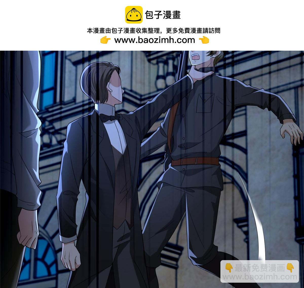 《命运速递》第二百五十三话 第2页