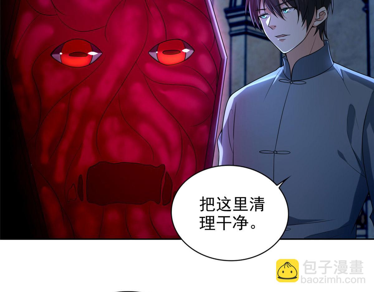 《命运速递》第二百五十三话 第32页