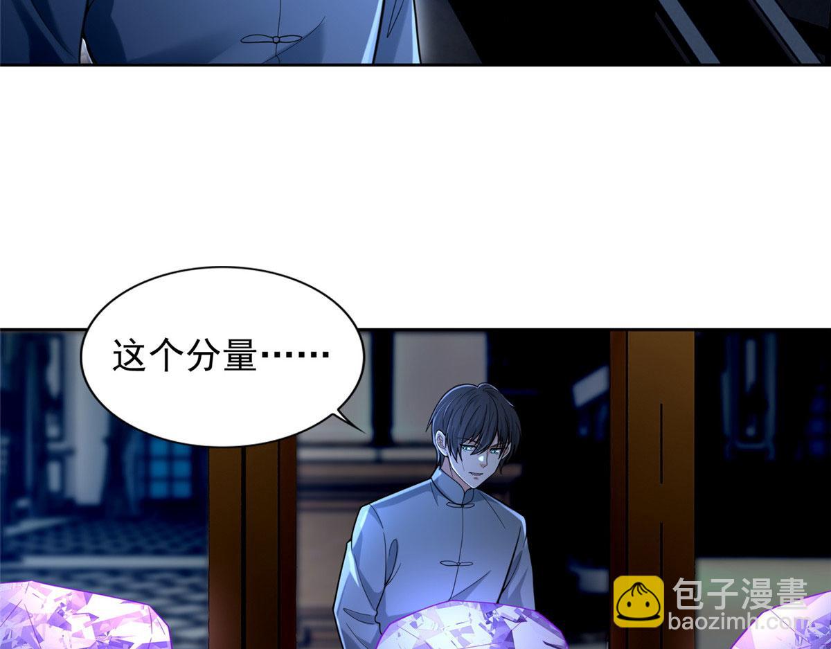 《命运速递》第二百五十三话 第40页