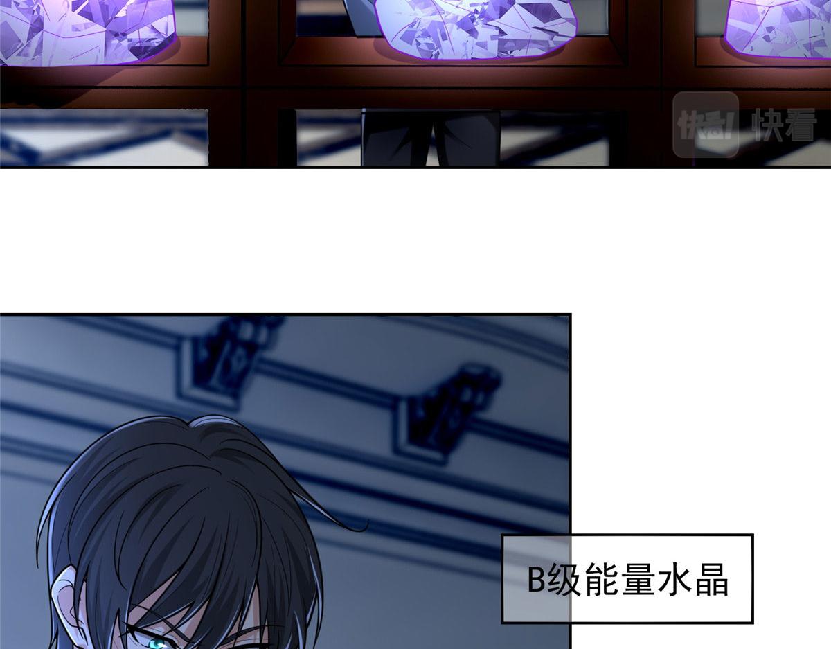 《命运速递》第二百五十三话 第41页
