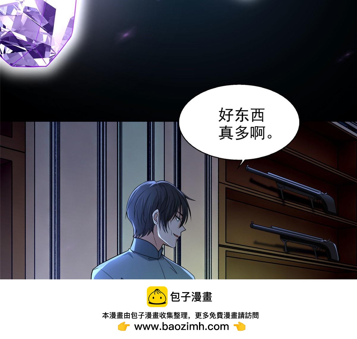 《命运速递》第二百五十三话 第50页