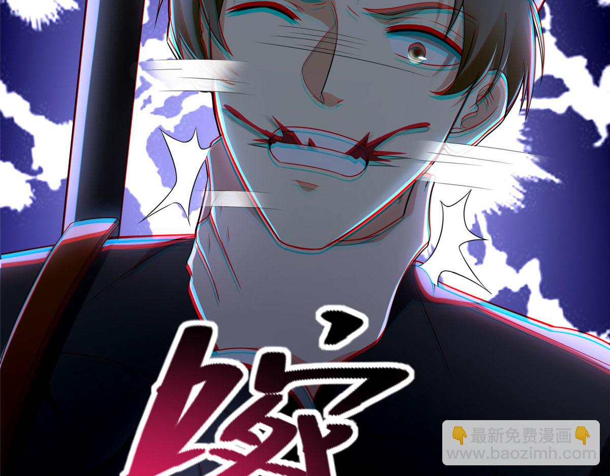 《命运速递》第二百五十三话 第5页