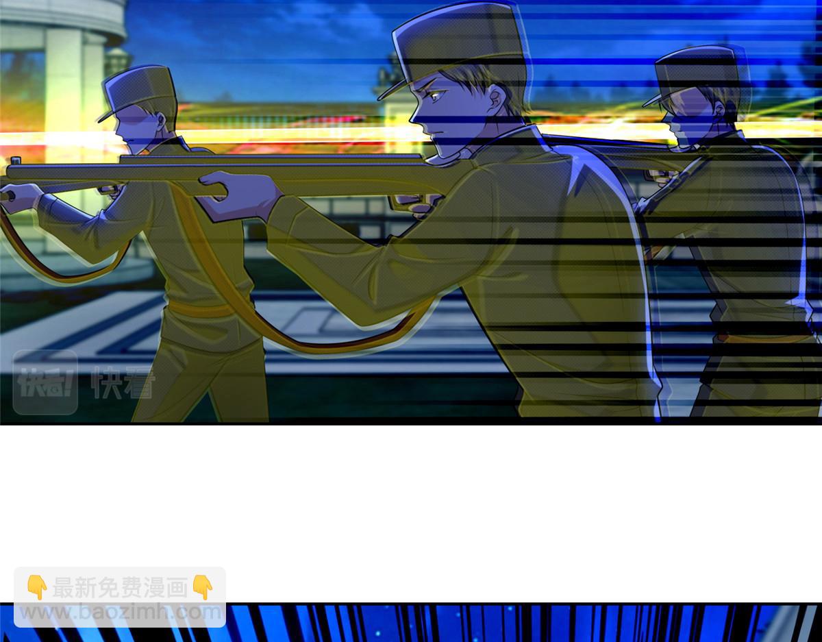 《命运速递》第二百五十三话 第16页