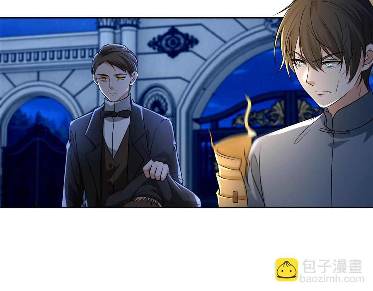 《命运速递》第二百五十三话 第23页