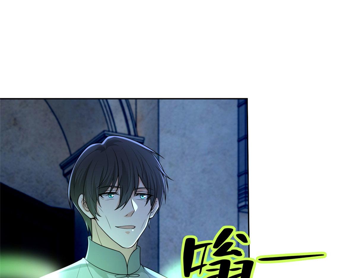 《命运速递》第二百五十三话 第25页