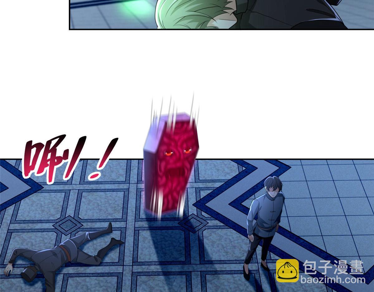 《命运速递》第二百五十三话 第29页