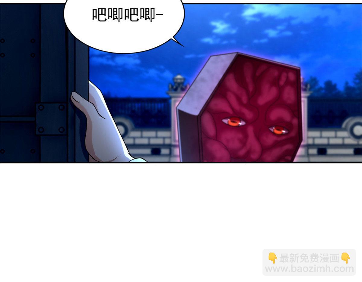 《命运速递》第二百五十三话 第34页