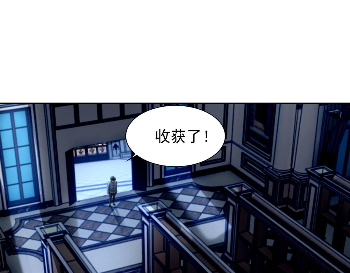 《命运速递》第二百五十三话 第37页