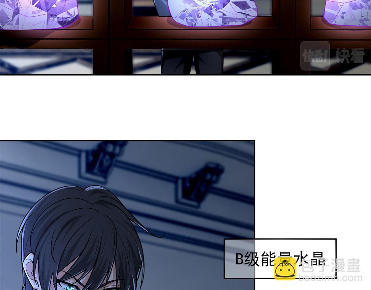 《命运速递》第二百五十三话 第41页
