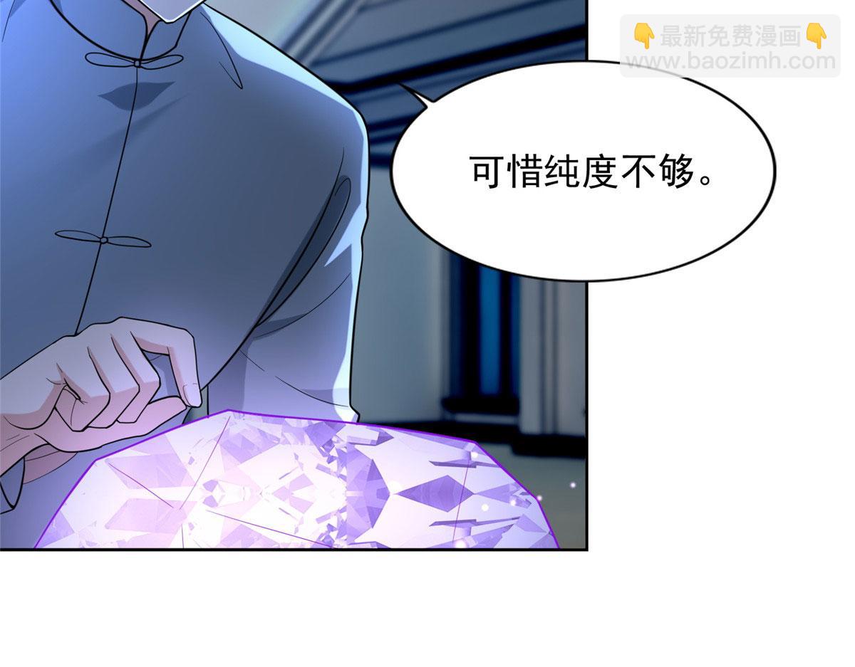 《命运速递》第二百五十三话 第43页