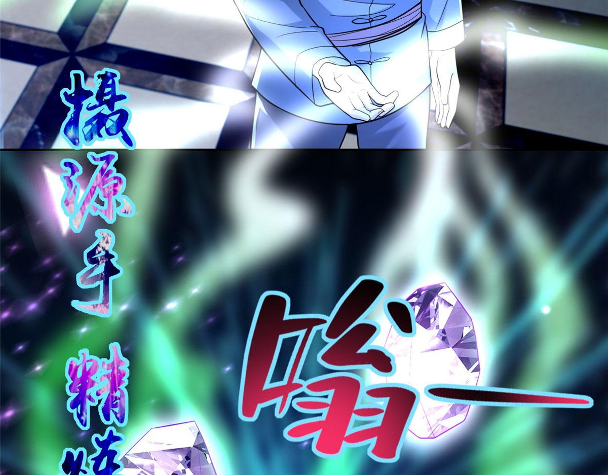 《命运速递》第二百五十三话 第46页