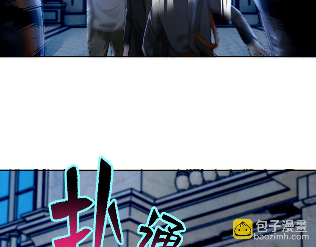 《命运速递》第二百五十三话 第8页