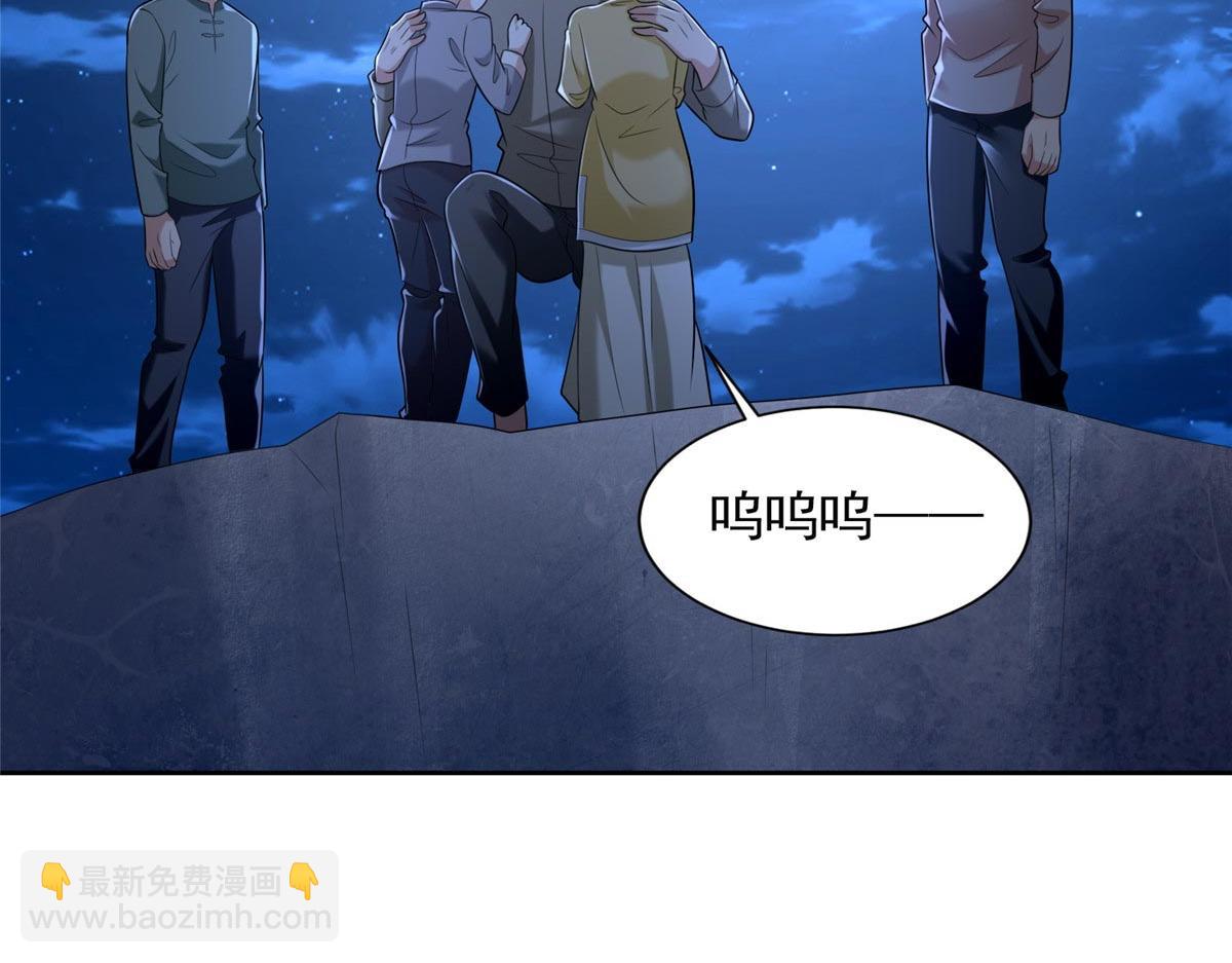《命运速递》第二百五十六话 第23页