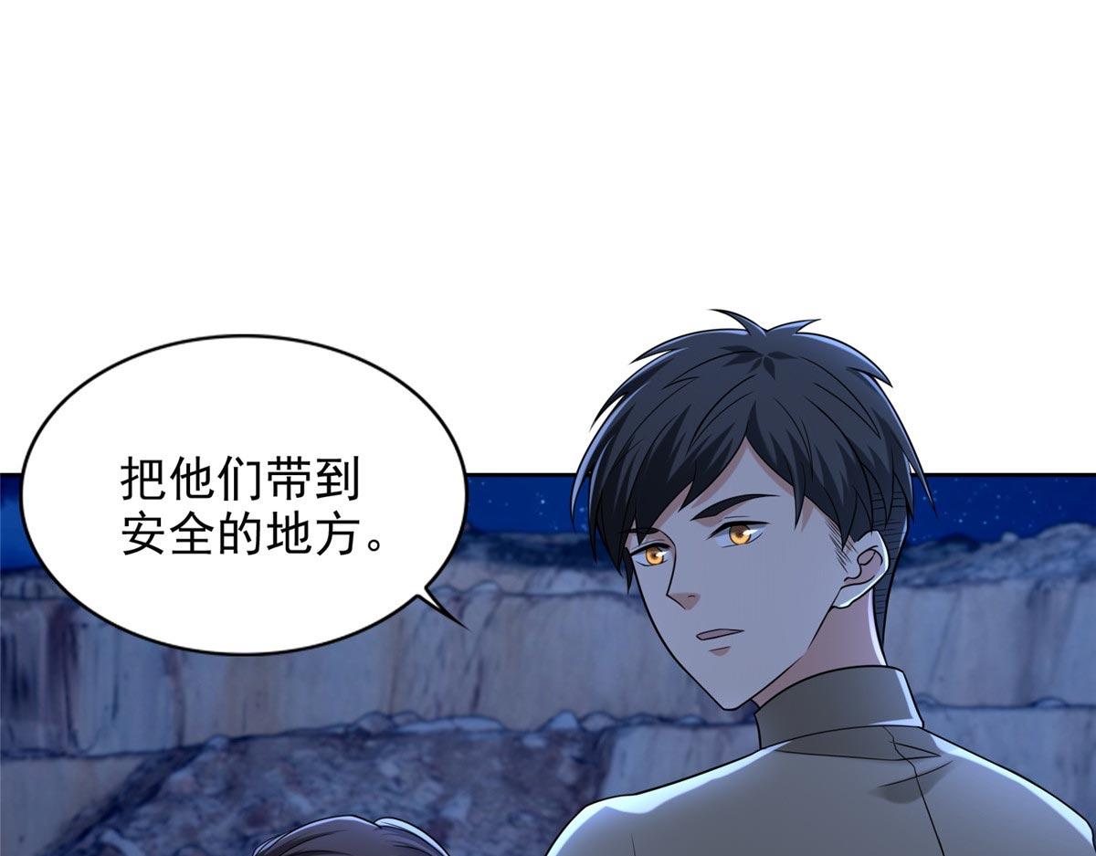 《命运速递》第二百五十六话 第25页