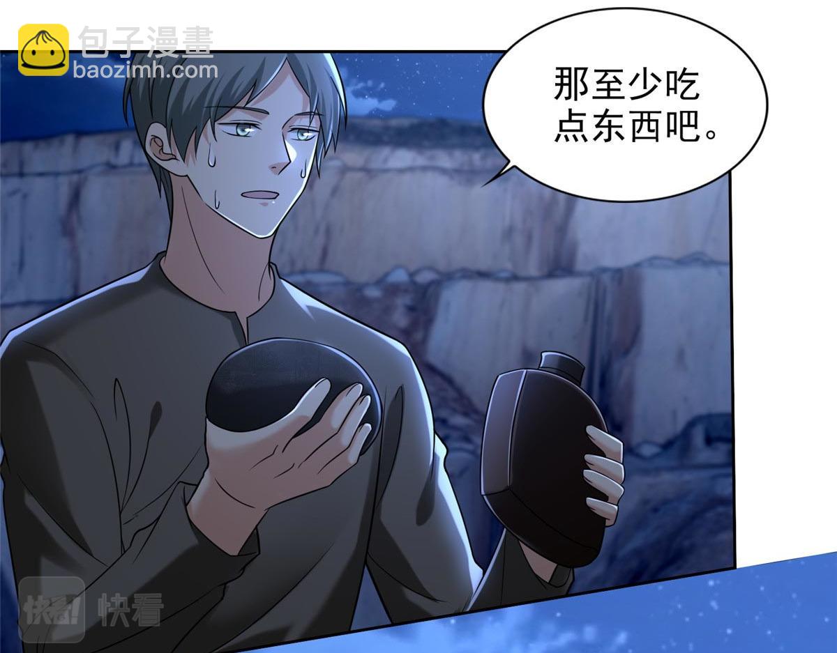 《命运速递》第二百五十六话 第29页
