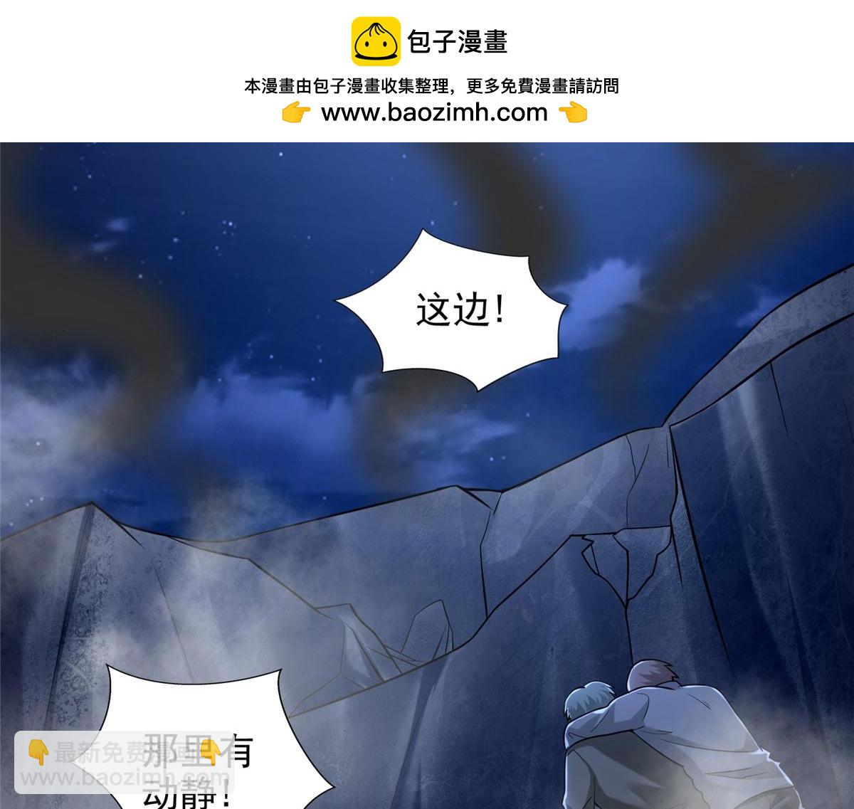 《命运速递》第二百五十六话 第2页
