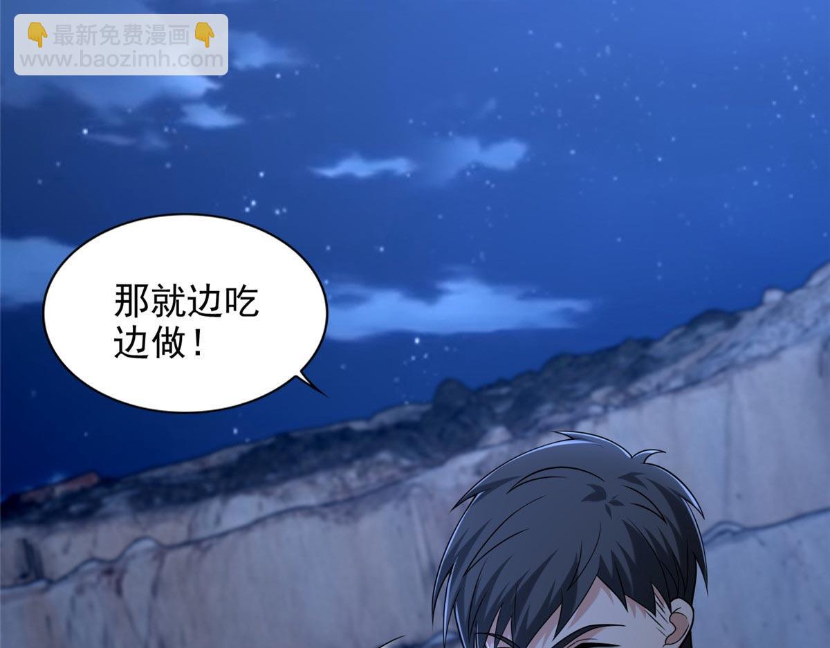 《命运速递》第二百五十六话 第31页