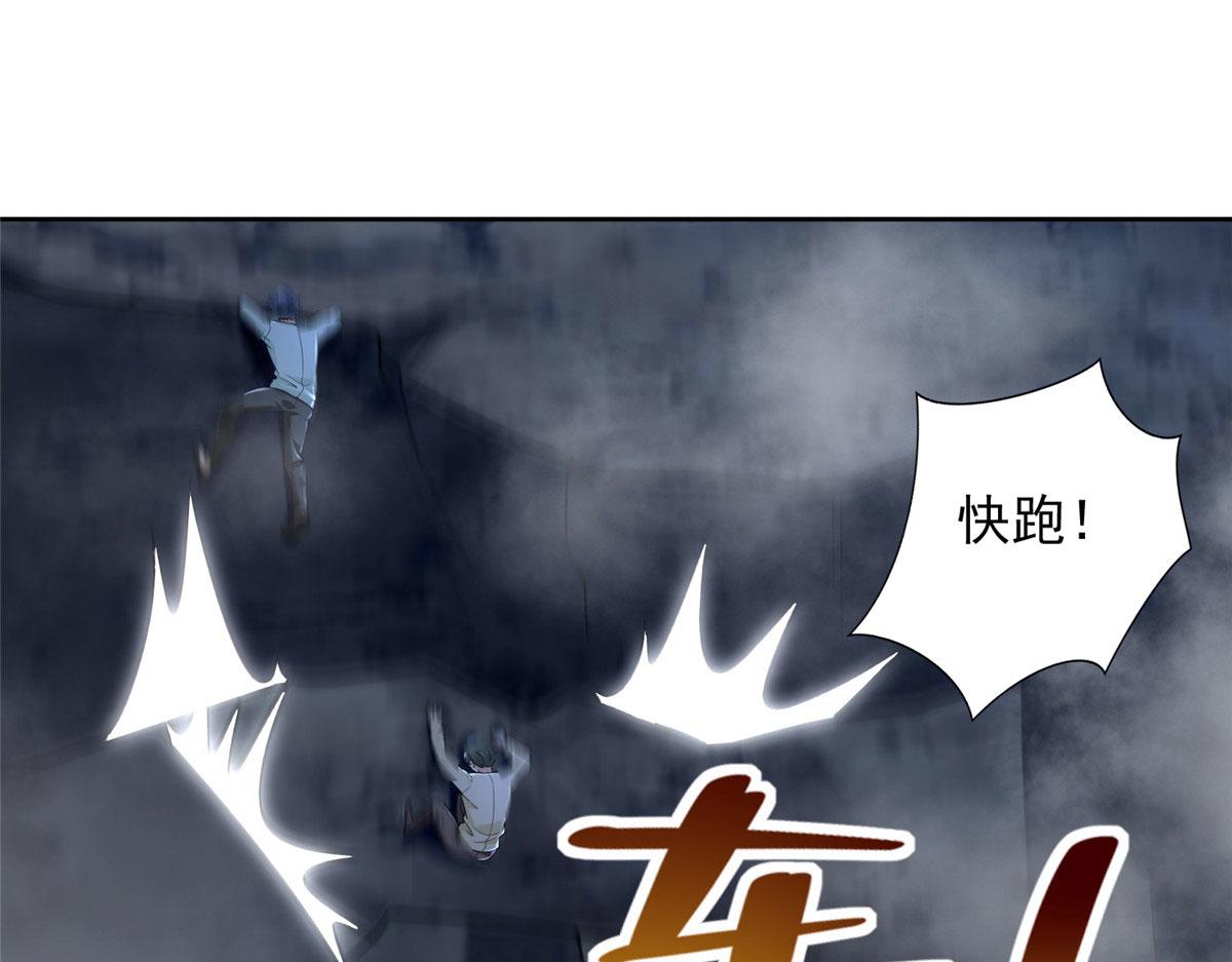 《命运速递》第二百五十五话 第1页