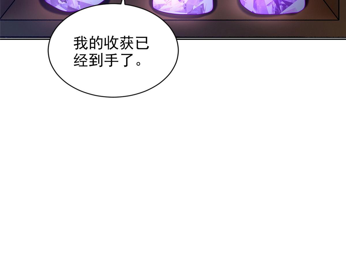 《命运速递》第二百五十五话 第23页