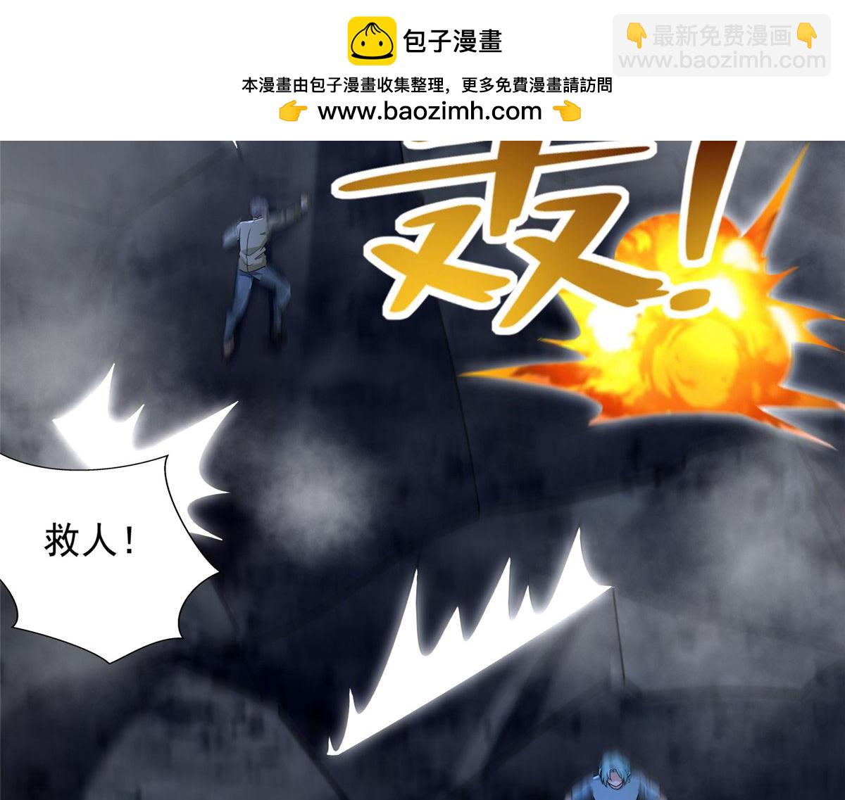 《命运速递》第二百五十五话 第2页