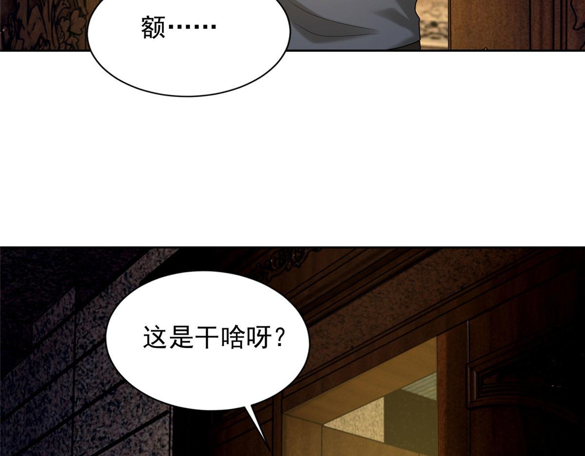 《命运速递》第二百五十五话 第32页