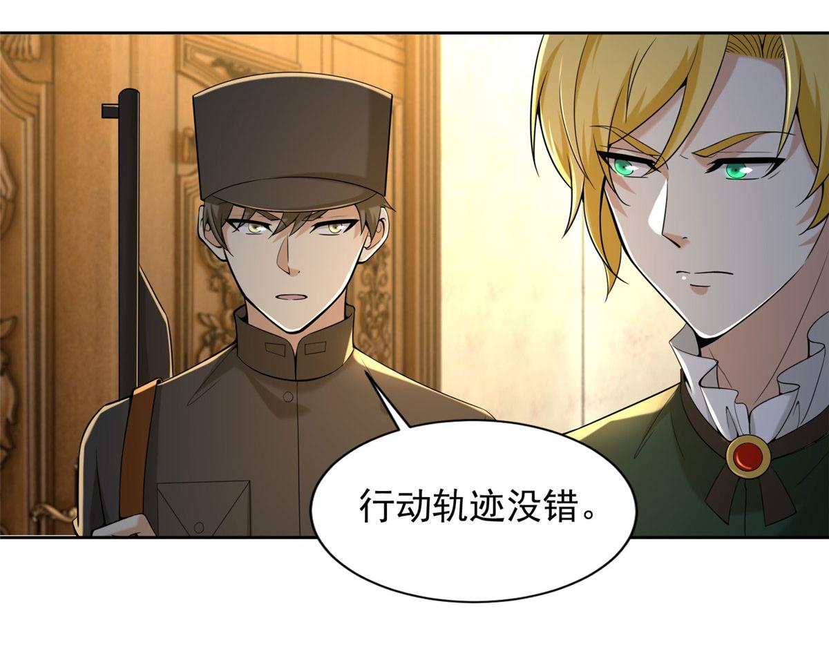 《命运速递》第二百五十五话 第46页