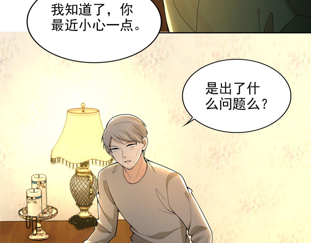 《命运速递》第二百五十五话 第49页