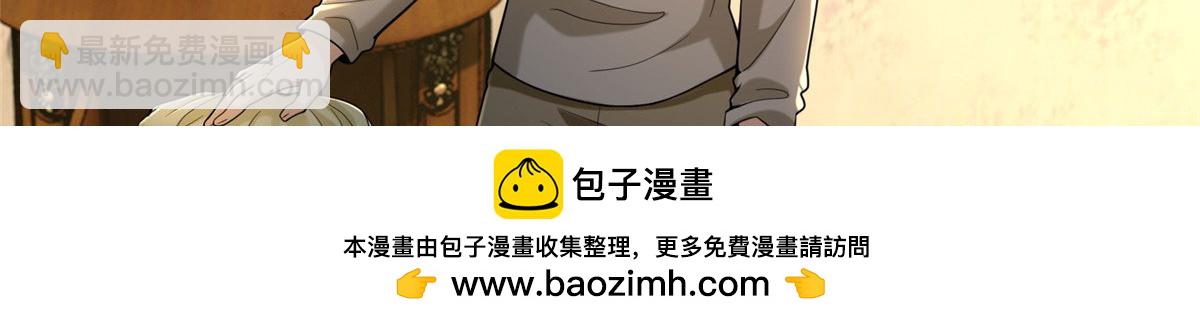 《命运速递》第二百五十五话 第50页