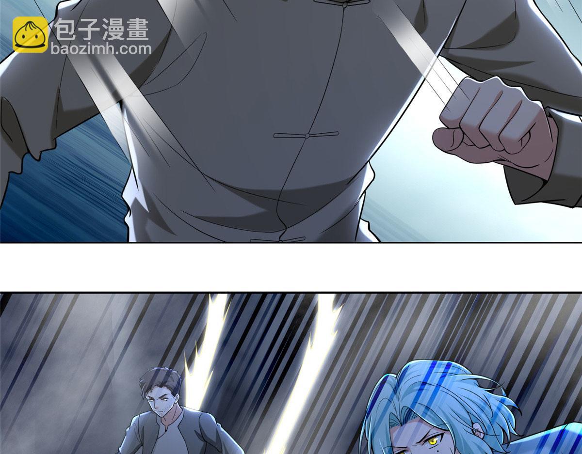 《命运速递》第二百五十五话 第7页