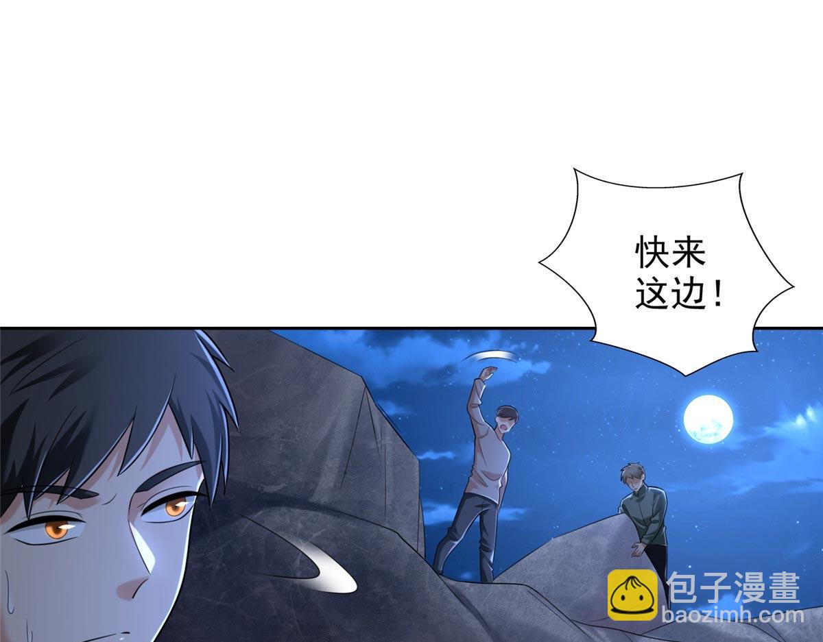 《命运速递》第二百五十六话 第13页