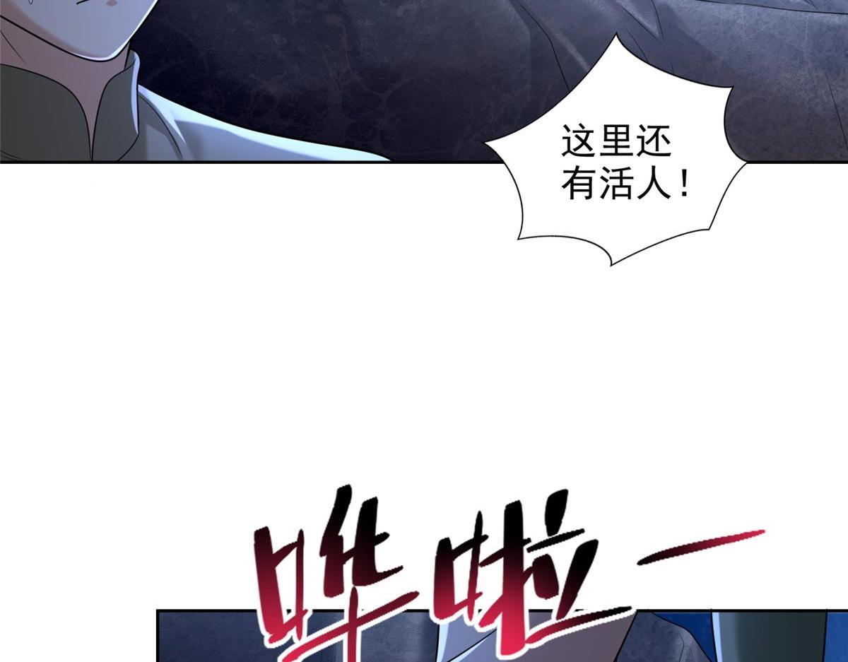 《命运速递》第二百五十六话 第14页