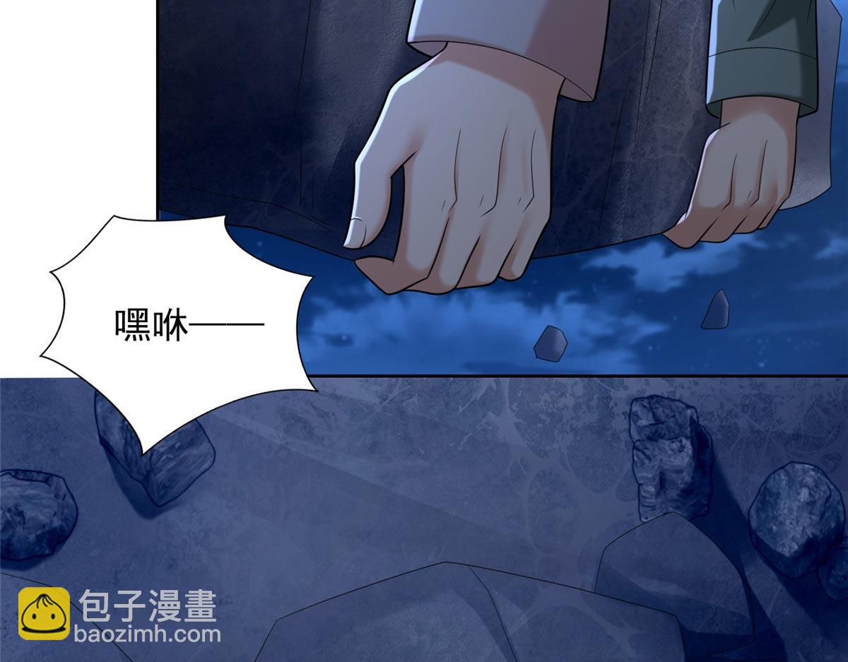 《命运速递》第二百五十六话 第16页