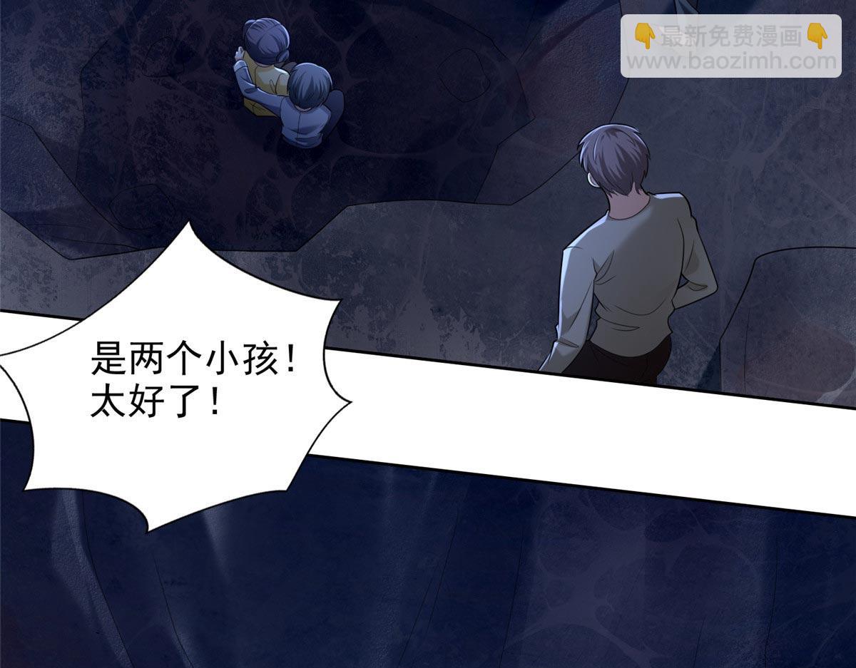 《命运速递》第二百五十六话 第19页