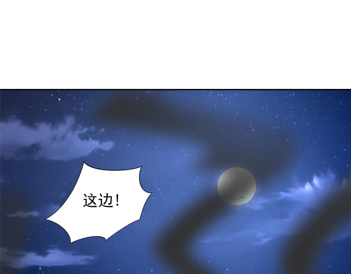 《命运速递》第二百五十六话 第1页