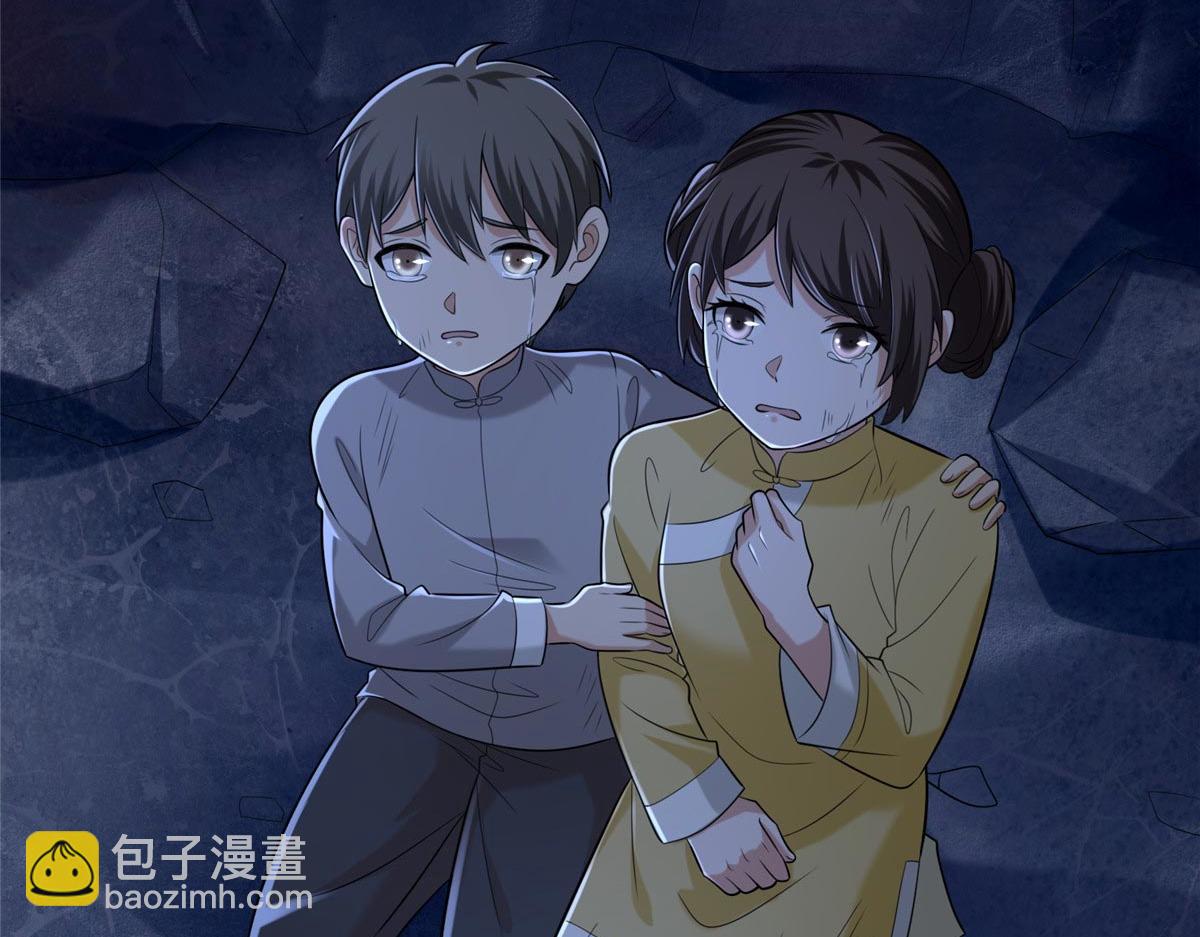 《命运速递》第二百五十六话 第20页