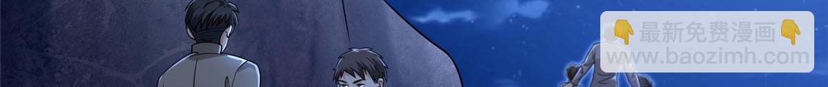 《命运速递》第二百五十六话 第27页