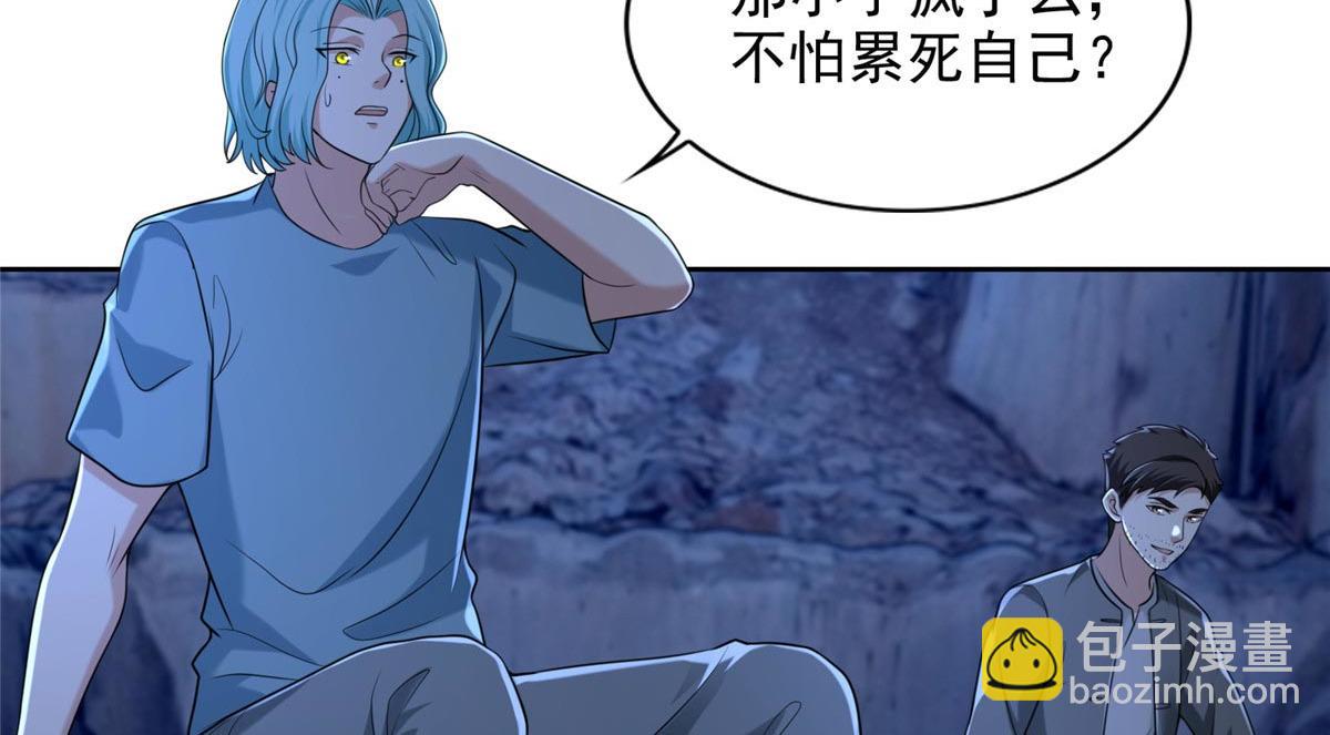 《命运速递》第二百五十六话 第40页